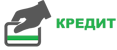 Кредит